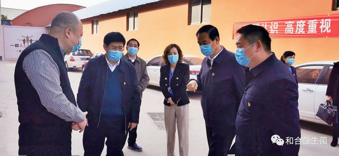 鄭州市委常委、組織部長呂挺琳一行視察鄭州和合生物工廠，強調在防疫中促生產