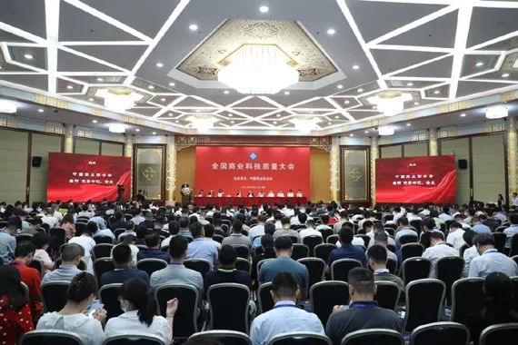 喜報|和合生物榮獲全國商業(yè)科技進(jìn)步獎一等獎！