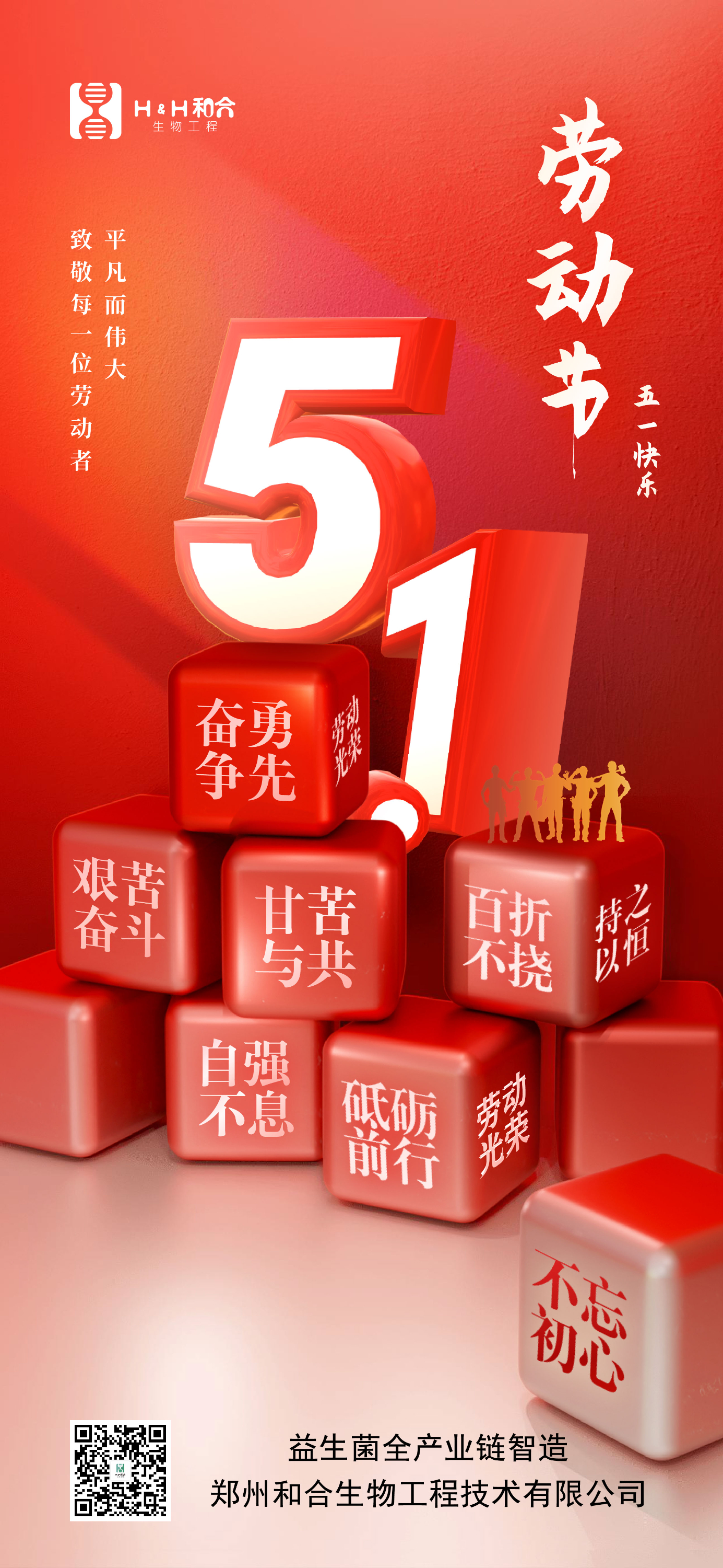 致敬：每一位努力奮斗、步履不停的你！