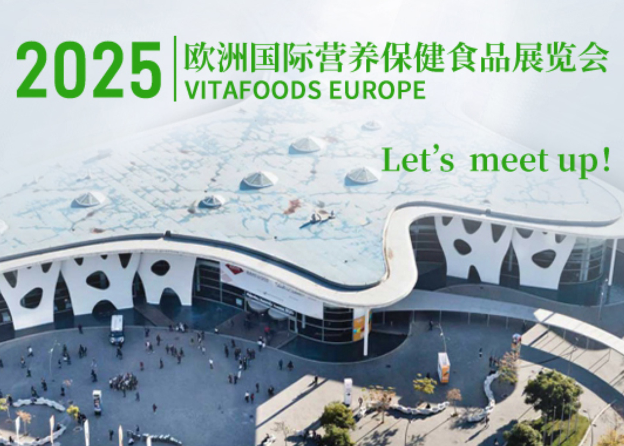 展會邀約|誠邀蒞臨Vitafoods Europe，探索益生菌精準篩選新未來
